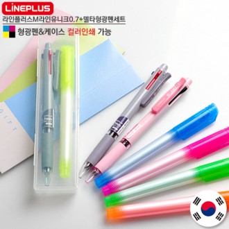 볼펜형광펜세트 소량제작 판촉물 3색 0.7mm 대량구매 샘플1개(인쇄는50개이상)